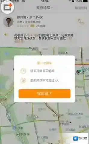 滴滴出行连环