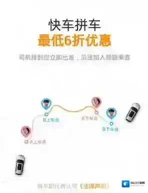 滴滴出行选择