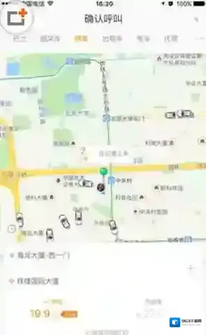 滴滴出行司机