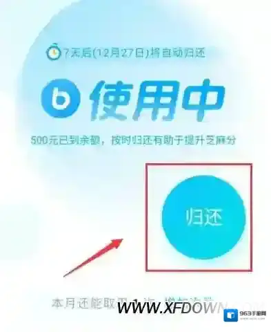 支付宝点击