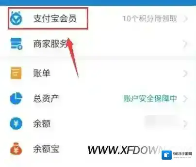 支付宝备用金