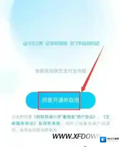 支付宝功能