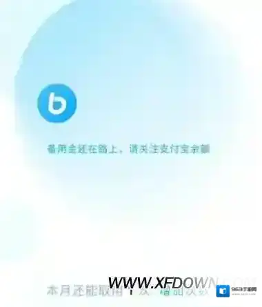 支付宝点击