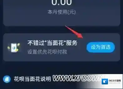 支付宝我们在