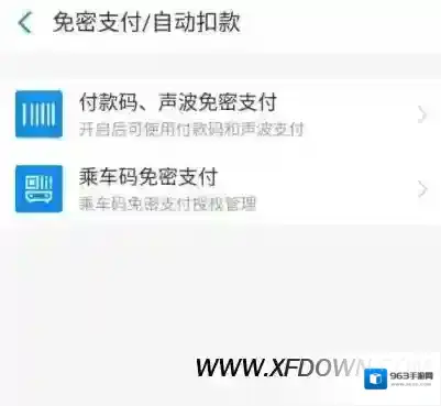 支付宝点击