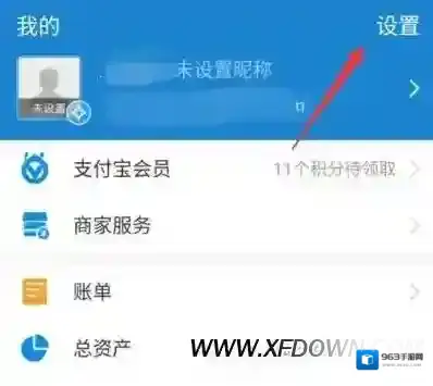 支付宝付款