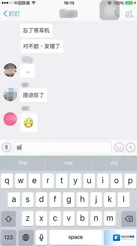 《钉钉》艾特全体方法说明介绍