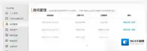 虎牙直播公屏