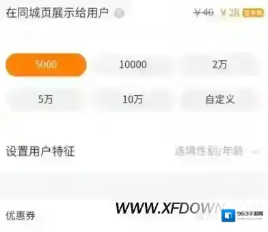 快手粉丝头条