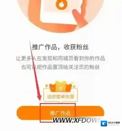 快手快手粉丝头条