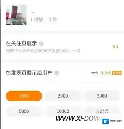 快手粉丝头条