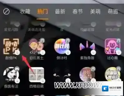 快手功能