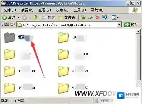 QQ保存