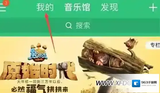QQ音乐歌曲
