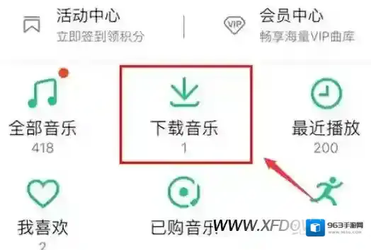 QQ音乐下载