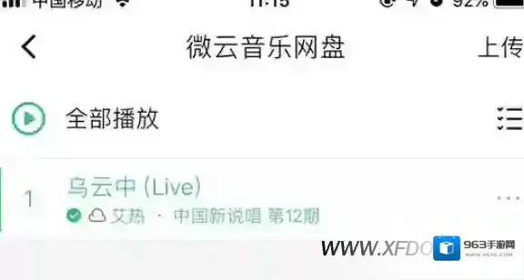 QQ音乐音乐