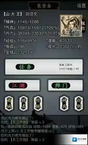 放置江湖怎么打造神兵