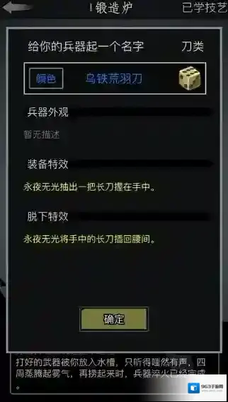 放置江湖矿石