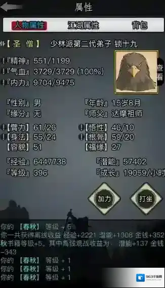 放置江湖打造