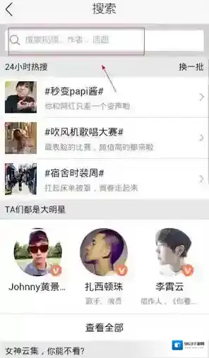 秒拍的人