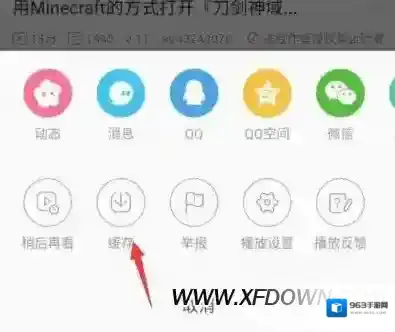 B站缓存