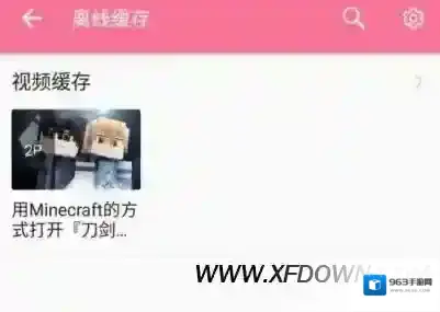 B站点击