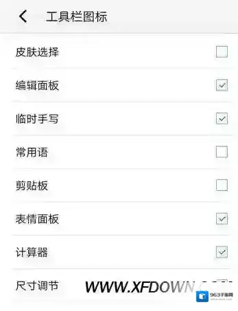 手心输入法功能