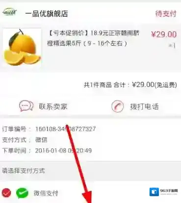 拼多多组团