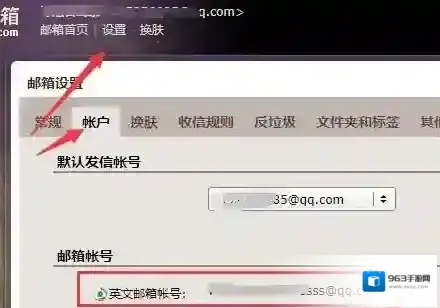 qq邮箱格式怎么写