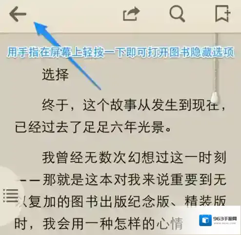QQ阅读阅读