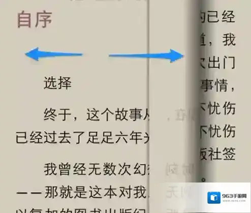 QQ阅读返回