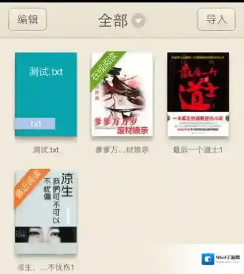 QQ阅读屏幕