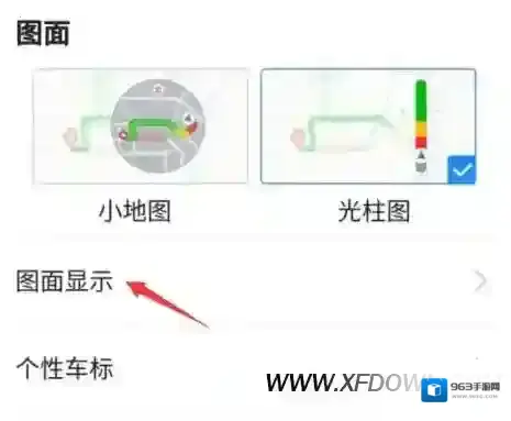 高德地图点击