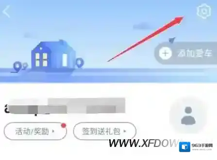 高德地图设置