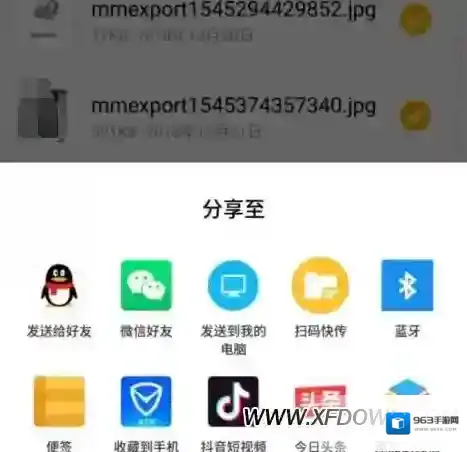 微信好友
