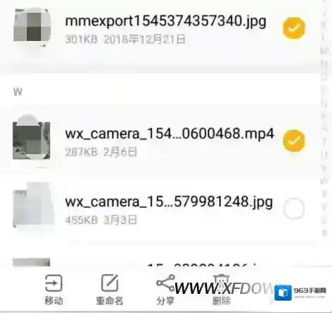 微信好友