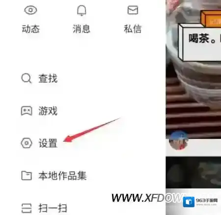 快手私信