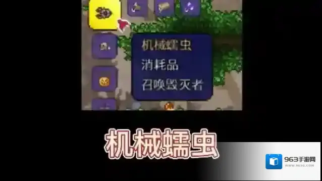泰拉瑞亚召唤