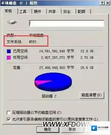 硬盘格式转换点击