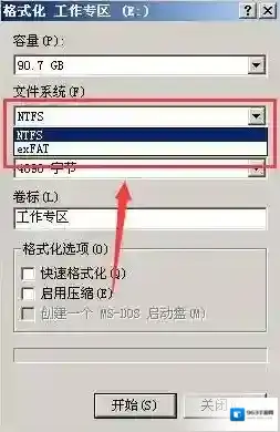 硬盘格式转换硬盘