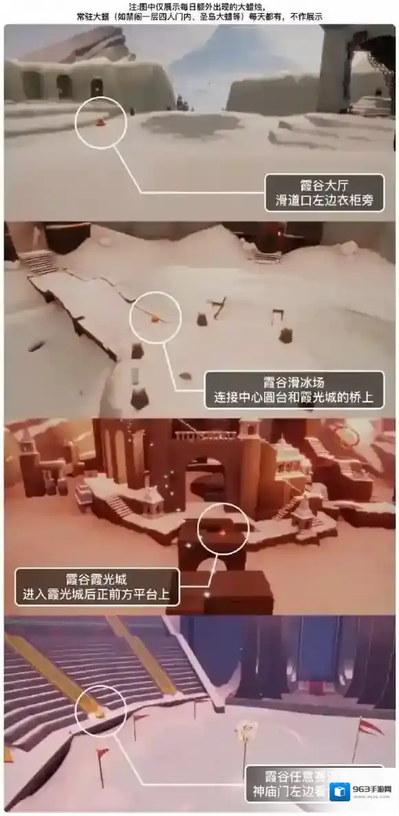 Sky光遇蜡烛