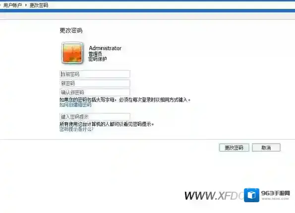 win7系统设置开机密码