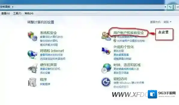 win7系统密码