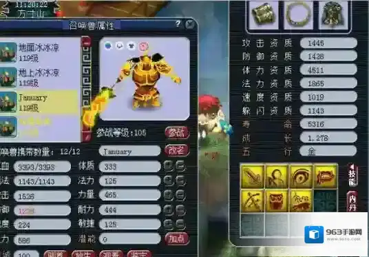 梦幻西游宝宝和野生的区别