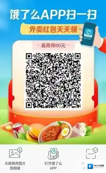 美团特权