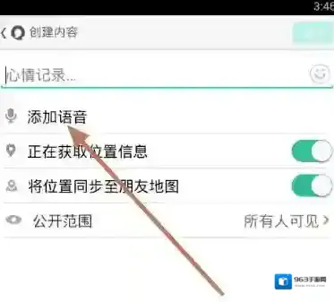 易信语音