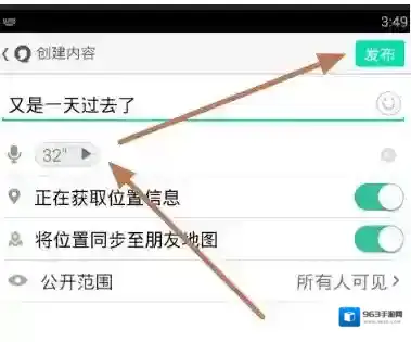 易信语音