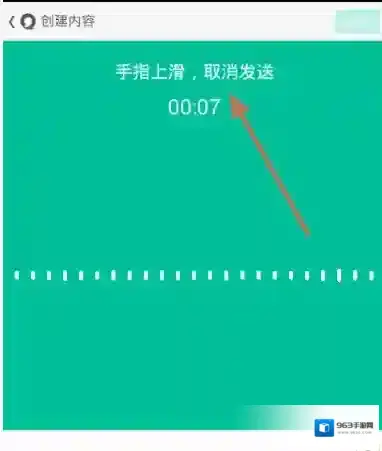 易信语音