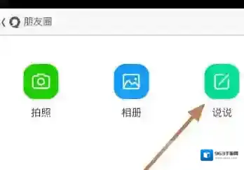 易信语音