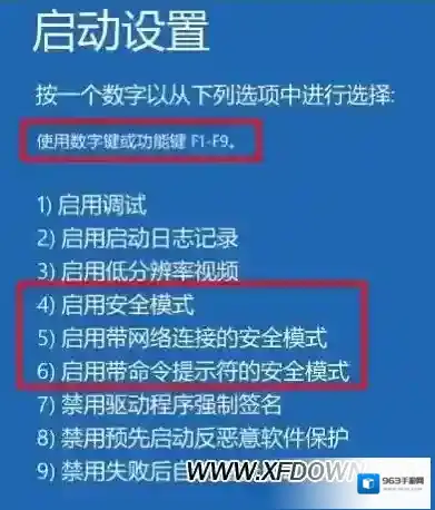 win10，win10安全模式设置